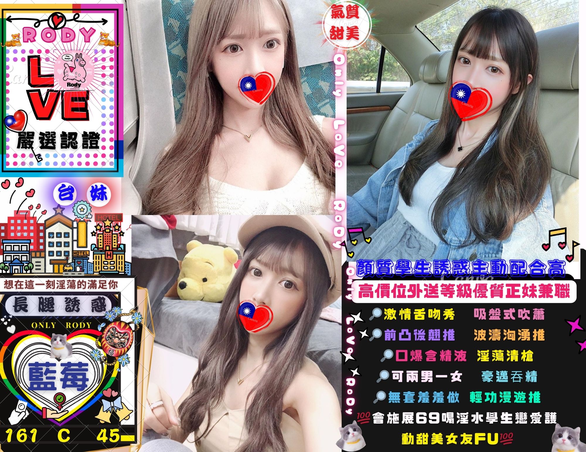 幼卉 樹林定點茶 兼職 23/34D